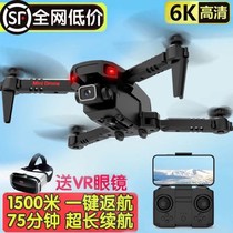 UAV aerial photography 6K long endurance folding adult high-definition primary school students professional aircraft remote control aircraft aircraft model