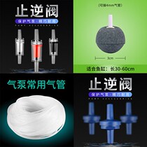 Fish tank oxygenation pump oxygen pump accessories check valve aquarium check valve check valve sand head oxygen tube multiple installation