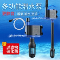 Fish tank three-in-one submersible pump filter pump silent with oxygenated aquarium fish tank filter pump