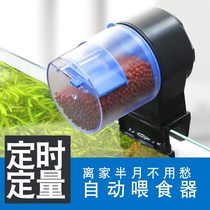 Berkale fish tank timing automatic feeder aquarium fish tank feeder goldfish koi large capacity feeder