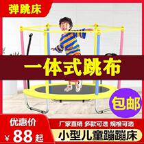  Childrens trampoline with protective net small household boys small and medium-sized indoor bedroom foldable portable medium and large