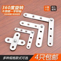 Stainless steel female hinge hidden hinge upper and lower round head grinding hinge world hinge hinge head hinge