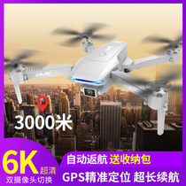 gps drone aerial photography HD professional folding brushless helicopter remote control aircraft aircraft model childrens toys