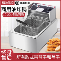 Fried skewer equipment special pot commercial electric fryer French fries tool vertical electric fryer chicken fryer