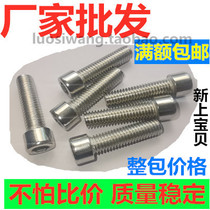 Stainless steel 201 inner hexagonal screw bolt cylindrical head cup head M3M4M5M6M8 * 6 8 10 12 12 20 20