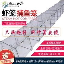 New shrimp cage white fish net fishing cage ground Net folding yellow eel cage river shrimp net automatic fishing net cage shrimp net