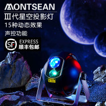 Romantic starry sky Colorful rotating dream starry sky projection light instrument Bluetooth audio girl gift ocean sleep light