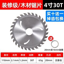 Imported woodworking saw blade 4 7 9 10 12 inch alloy saw blade table saw angle grinder cutting high speed steel circular saw blade