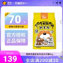purich meat dairy or eggs full price in small dogs all breed Teddy Schnauzer perioperative lyophilized double dog food 8kg