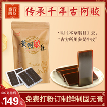 Saixing Ejiao Yellow Gelatin 500g Cowhide Ejiao Block Tablets Nourishing Ready-to-eat Ejiao Guyuan Cake Raw Material Powder