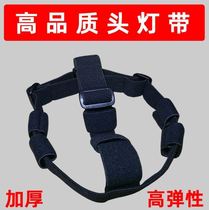 Headlight strap with extended rope buckle helmet miners lamp fixing shoulder strap silicone head-mounted multifunctional adjustable front