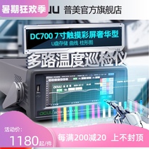 DCUU Pumei DC5508U curve column figure 8 16-channel temperature rise test recorder Multi-channel temperature inspector