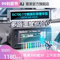 Dcu pumei DC5508U curve column diagram 8 16-way temperature rise test recorder multi-channel temperature inspection instrument