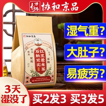 Red bean barley Gorgon tea official flagship tea bag non-health dispelling dampness