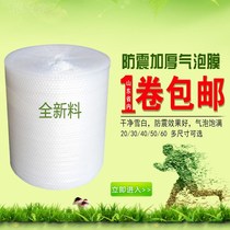Bubble film pad thickened foam paper roll shockproof express packaging double insulation window film 25 35 60cm wide