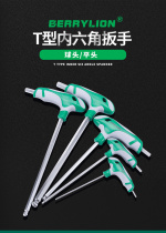 Budweiser Lion ball head hexagon wrench T-type hexagon wrench Single extended hexagon wrench Plastic handle Hexagon