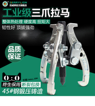  Budweiser Lion Multi-function Three-claw puller Bearing removal tool Puller Bearing Pulley Puller Puller Puller Puller Puller Puller Puller Puller Puller Puller Puller Puller Puller Puller Puller