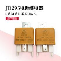 Gerhair Car Accessories Original Factory JD Goods 295 Power Supply Stepblock Appliances 24V Die Switch 95241-8C000