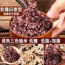 Pregnant women miscellaneous grains rice low sugar grains rice low fat food sugar-free brown rice easy to ripe new rice coarse rice grains