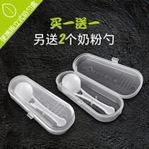 Milk powder spoon storage box Milk powder box Portable out baby milk Spoon box with small sealed storage rice noodles