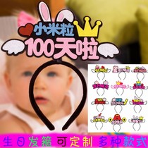 Baby one-year-old birthday headgear childrens custom hat decoration baby name cake boys and girls Net Red Party