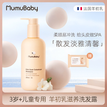 mumubaby children shampoo over 3 years old 6-10-12 girls special baby no silicone oil shampoo soft