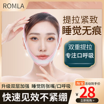 v Face artifact face mask to prevent sagging lifting Apple muscle pull tightening method to eliminate bandages