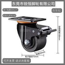 Low center of gravity caster heavy-duty flat-bottom movable CGL01-D75 CGL02-D75 Yihida alternative