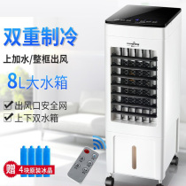 Air Conditioning Fan Cold Blower Home Small Air Conditioning Large Add Water Refrigeration Industrial Water Air Conditioning Cold Air Fan Commercial