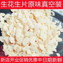 Peanut slices raw peanut slices plain slices baked cake decoration restaurant commercial INGREDIENTS 2kg 5kg bags