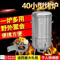 Boy chicken called Flower stove roasting duck household hanging stove carbon cylinder barbecue oven roast waster charcoal kiln chicken special furnace commercial