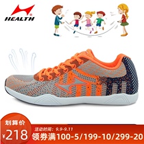 Hales skipping rope childrens shoes for men and women primary and secondary school students