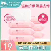 Red baby elephant baby laundry soap baby newborn baby soap bb soap official flagship store