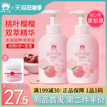 Red elephant Peach leaf shampoo Shower gel 2-in-1 childrens baby baby special flagship store official