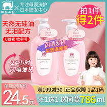 Red baby elephant children Shower Gel Shampoo 2-in-1 baby baby special wash care girl official flagship store