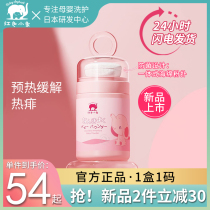 Red baby elephant childrens talcum powder for newborn infants and young children to remove prickly heat Antarctic ice algae summer flagship store