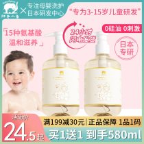 Red Little Elephant Childrens Shampoo Boy 3-15-year-old amino acid improvement frizz official flagship store