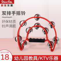 New Treasure Flower Drum Circle KTV Props Shake Bell and shake bell Twin Rows Bell Ring Children Early Teaching Aids Gymnastics