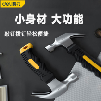 Deli sheep horn hammer Fiber handle Steel pipe wooden handle Multi-function hammer Woodworking decoration household tools Mini hammer