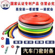 Car door sealing strip door edge protection strip universal free of stick theorizer open door anti-scratcher and anti-crash strips