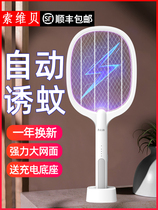 Electric mosquito swatter rechargeable household super-strong mosquito killer two-in-one lithium battery mosquito swatter fly swatter