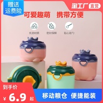 Baby milk powder box portable out sealed moisture-proof sub-box supplementary food rice flour boxed milk powder storage tank