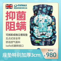 popmax child safety seat on-board Easy portable September -12 General