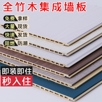 Bamboo wood fiber integrated wallboard self-loading quick wall panel whole house decoration pvc stone plastic wall panel gusset board gusset board decorative board