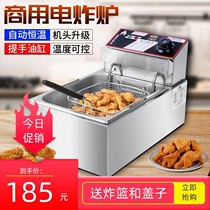 Fried Oil Bar Boiler Multifunction Fryer Thickened Double-Cylinder Large Capacity Friar Commercial Pendulum single-electric fry