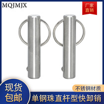 Line array audio single bead quick release pin straight rod shaft steel ball insurance safety Bolt indexing positioning pin diameter 8 10