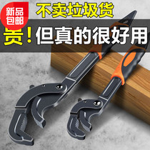 Wrench Daquan artifact automatic plate hand opening valve wrench tool household full set of board set pipe pliers