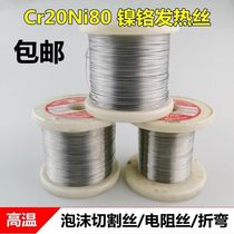Heating wire cutting foam acrylic bending sealing heating wire heating wire electric heating wire resistance wire nickel chrome wire