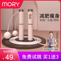 Morhyming Intelligent Electronic Cordless Jump Rope Student Female Middle Exam Special Fitness Weight Loss Burnt-fat Professional Sports Wire Rope