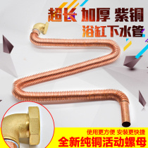 Universal bathtub drainer accessories Shift pipe drain pipe Copper extended tub drain pipe bellows movable head